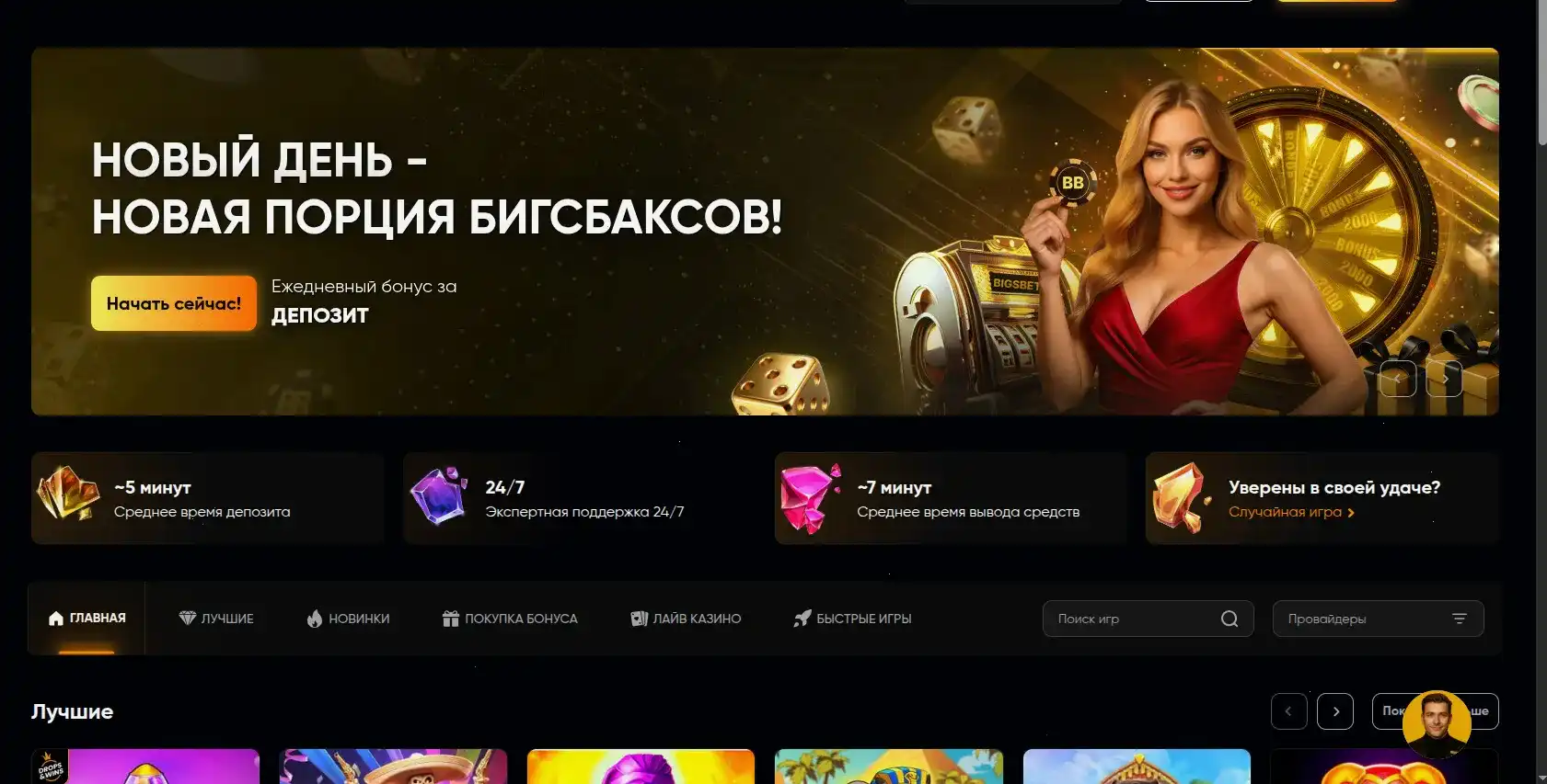 Интерфейс казино Куш на смартфоне